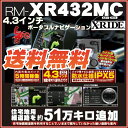 x-ride バイク用 XRIDE4.3インチRM-XR432MCバイク用ナビ防水仕様Bluetooth搭載送料無料2輪車用ナビポータブルナビゲーション内装パーツカー用品あす楽RWC X-RIDE バイク用ポータブルナビゲーション