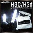 H3C ショート HIDキットHIDバルブHIDバーナーHI...