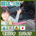 モビリオ スパイク フロアマット 【アウトドアタイプ】 カーマット 直販 ゴム生地 ブラック 内装パーツ 内装品 カー用品 車用 専用設計 ピッタリ ふろあまっと 純正風 すべり止め スキー 冬 アウトドア はっすい 撥水 はっ水
