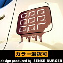 チョコレート チョコ ステッカー 可愛い カワイイ カーステ...