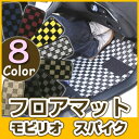 モビリオ スパイク フロアマット 【デザインタイプ】 カーマット 直販 チェック柄 直販 ブラック ブルー レッド イエロー ブラウン 内装パーツ 内装品 カー用品 車用 専用設計 ピッタリ ふろあまっと 純正風 すべり止め オシャレ