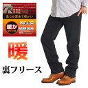 防寒 パンツ メンズ 極 暖 パンツ 裏起毛 暖かいパンツ ...