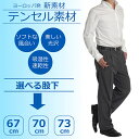 スラックス メンズ テンセル ツータック パンツ【裾上げ済み...