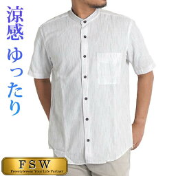 シャツ メンズ 半袖 マオカラー シニア 服 しじら シアサッカー 涼しいシャツ トップス シジラ 父の日 ギフト プレゼント 父 誕生日 ゆったり シニアファッション 夏物 夏 40代 50代 60代 70代 80代 男性 浮雲 送料無料 anp901