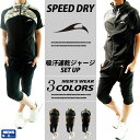 ジャージ 上下 メンズ セットアップ トレーニングウェア ランニングウェア 【送料無料
