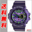 CASIO カシオ G-SHOCK G-ショック ジーショック GAC-110-6A沖縄は送料1000円になりますG-SHOCK G-ショックジーショック迫力ある大型のケースを採用し、タフなデザインが人気