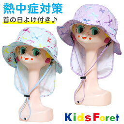 <strong>帽子</strong> キッズ 女の子 日よけ 夏 Kids Foret キッズフォーレ(B37418)リボン柄 首の日除け付き ハット 52cm 54cm 撥水加工 晴雨兼用 レインハット UVカット 紐付き 子供用 子ども こども【あす楽】