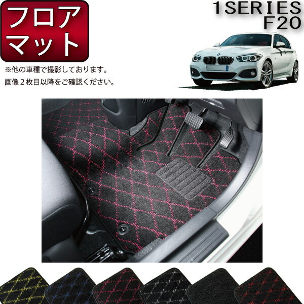 BMW 1シリーズ F20 フロアマット （クロス） ゴム 防水 日本製 空気触媒加工