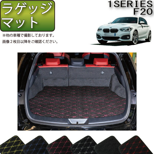 【先着200名限定★6/22（20時〜28時間限定）P5倍＋1500円OFFクーポン】BMW 1シリーズ F20 ラゲッジマット （クロス） ゴム 防水 日本製 空気触媒加工