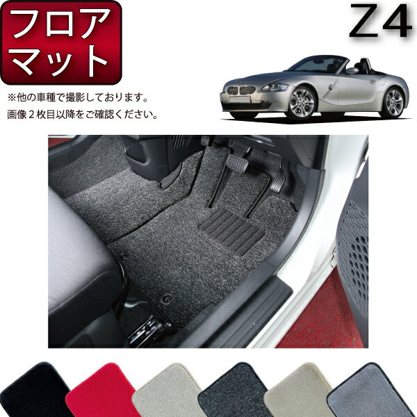 BMW Z4 E85 ロードスター フロアマット （プレミアム） ゴム 防水 日本製 空気触媒加工