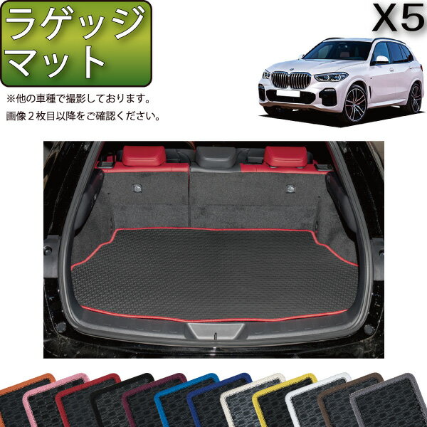 【先着200名限定★6/22（20時〜28時間限定）P5倍＋1500円OFFクーポン】BMW 新型 X5 G05 ラゲッジマット （ラバー） ゴム 防水 日本製 空気触媒加工