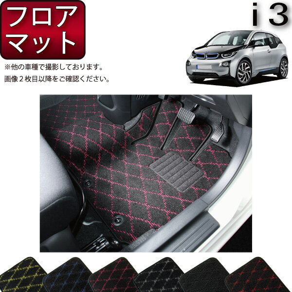 BMW i3 フロアマット （クロス） ゴム 防水 日本製 空気触媒加工