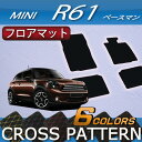 MINI ミニ ペースマン R61 フロアマット (クロス)