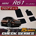 MINI ミニ ペースマン R61 フロアマット (チェック)