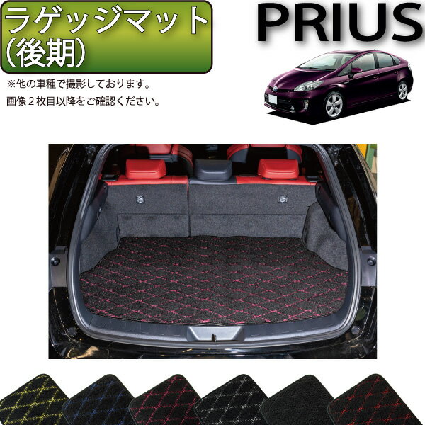【先着200名限定★6/22（20時〜28時間限定）P5倍＋1500円OFFクーポン】トヨタ PRIUS プリウス ZVW30 30系 後期 専用 ラゲッジマット （クロス） ゴム 防水 日本製 空気触媒加工