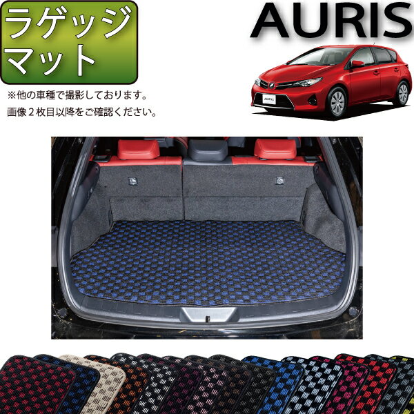 【先着50名限定★5/15～26時間限定!!1500円OFFクーポン】トヨタ AURIS オーリス 180系 ラゲッジマット （チェック） ゴム 防水 日本製 空気触媒加工