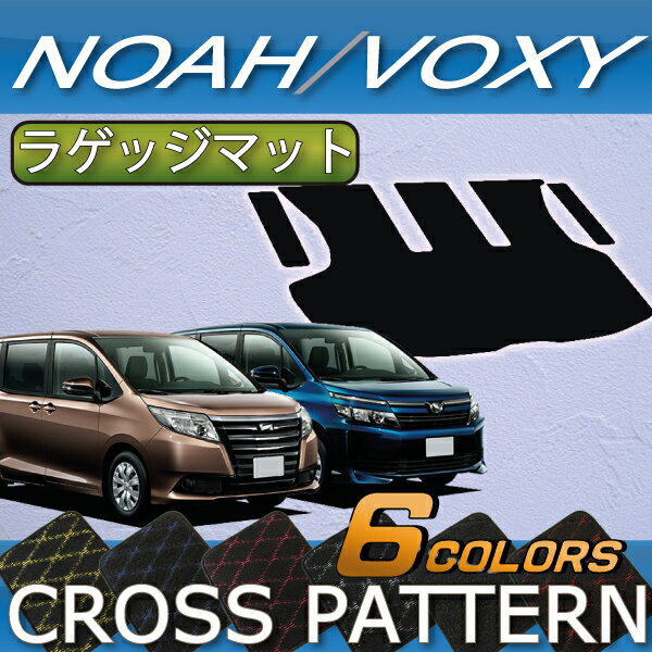 トヨタ　NOAH　VOXY　ノア　ヴォクシー　80系　ラゲッジマット　（クロス）