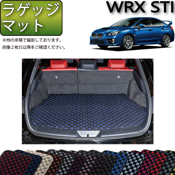 スバル WRX STI VAB ラゲッジマット （チェック） ゴム 防水 日本製 空気触媒加工