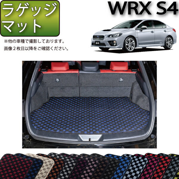 スバル WRX S4 VAG ラゲッジマット （チェック） ゴム 防水 日本製 空気触媒加工