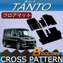 ダイハツ 新型 タント タントカスタム LA600S フロアマット (クロス)