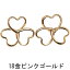 18金(K18)ピンクゴールドハートのデザインピアス