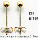 18金ピアス キャッチ付で、ダブルロックキャッチに