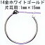 片耳用14金ホワイトゴールドフープピアス 1mm×15mm