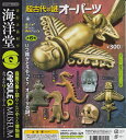 【定形外対応】 海洋堂 カプセルQミュージアム 超古代の謎/オーパーツ 全6種セット