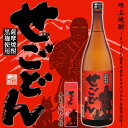 いも焼酎 せごどん 25度 1800ml 専用化粧箱付 吹上焼酎 黒麹 本格芋焼酎 大河ドラマ 西郷隆盛 幕末の英雄 お酒