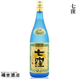 【芋焼酎】七窪 (ななくぼ) 25度 1800ml【東酒造】[芋焼酎 魔王] 限定品　前村杜氏　魔王　3M　いも焼酎　さつま芋　鹿児島産　晩酌　薩摩焼酎 [ギフト/ご贈答/お祝い/お中元/お歳暮]