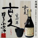 【特別限定品】本格麦焼酎 博多小女郎 古久(こきゅう) 40度 500ml 専用化粧箱・岐阜 多治見焼酒器付【光酒造】【麦製】【麦焼酎】【福岡】【高級酒】【シェリー酒樽】【長期貯蔵】【スペイン】【お中元 ギフト】【父の日 お酒 ありがとう 焼酎 感謝 ギフト】