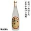 【芋焼酎 本格焼酎】兜釜で蒸留した五年貯蔵の芋焼酎 25度 720ml【大石酒造 薩摩焼酎】