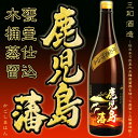【芋焼酎】【店長絶賛】鹿児島限定 薩摩焼酎 鹿児島藩(かごしまはん)25度 1800ml 【三和酒造】【さつま無双】【黒麹】【黄金千貫】【父の日 お酒 ありがとう 焼酎 感謝 ギフト】