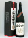 【鹿児島限定品】薩摩郷中(さつまごうちゅう) 専用化粧箱入り 25度1800ml オガタマ酒造【父の日 お酒 ありがとう 焼酎 感謝 ギフト】