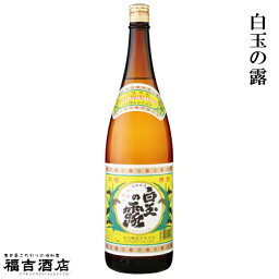 【芋<strong>焼酎</strong>】白玉の露（しらたまのつゆ） 25度1800ml 【白玉醸造】魔王蔵　<strong>3M</strong> 魔王