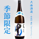 【芋焼酎】【特約限定】くじらのボトル新焼酎(縦くじら) 25...