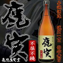 【芋焼酎 限定】鹿実 25度 1800ml 【若潮酒造】 誠実一貫 静心無言 不屈不撓 黄金千貫 黒麹 校歌 甲子園 野球 高校野球 鹿児島実業 同窓会 お酒 晩酌 ギフト ご贈答