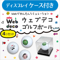 Web deco 【 ゴルフボール 】【 □ ケース付 】【4個セット】 名入れ プレゼント 写真 オーダーメイド ウェブデコ ギフト プレゼント 誕生日 記念品の画像