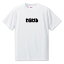 三河弁 グッズ Tシャツ 34 わらける オリジナル おすすめ かわいい 方言 愛知 【ポジティブグッズ】 PSTV 部活 引退 入園 入学 スポーツ 1,850円