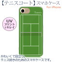 ショッピングiphoneケース スマホケース 【 テニス コート 】 iPhone ケース カバー テニスグッズ オリジナル （ネコポス可）