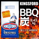 キングスフォード オリジナルチャコール KINGSFORD 豆炭 バーベキュー用 8.43kg COSTCO コストコ 商品 通販 炭 炭火 炭焼き BBQ キャンプ 網焼き 焼き鳥 焼肉 バーベキュー