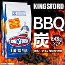 キングスフォード オリジナルチャコール KINGSFORD 豆炭 バーベキュー用 8.43kg×2袋セット COSTCO コストコ 商品 通販 炭 炭火 炭焼き BBQ キャンプ 網焼き 焼き鳥 焼肉 バーベキュー