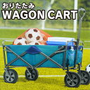 ワゴンカート ワゴン カート 台車 WAGON CART 大型 折りたたみ おりたたみ コストコ costco 商品 通販 アウトドア キャンプ ペットキャリー キャリーカート キャリーワゴン 折りたたみキャリー マルチキャリー フォールディングワゴン Folding WAGON