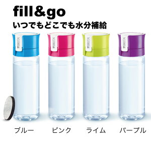 BRITA ブリタ フィル＆ゴー ボトル型浄水器 0.6L 水筒 携帯 フィルター カートリッジ fill&go グッドデザイン 食洗機対応 BPAフリー エコ 経済的 ろ過 水分補給 ブレイク 熱中対策 風呂あがり 軽い 商品 通販