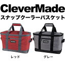 クーラーバッグ 折りたたみ クーラーバスケット 30リットル スナップクーラーバスケット COSTCO コストコ 商品 通販 クーラーボックス クーラーBOX 保冷 アウトドア バーベキュー BBQ キャンプ ビーチ 断熱 密閉 頑丈 長持ち 冷たい 持続 CleverMade