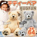 テディーベア 全長64cm PLUSH TEDDY BEAR 25inch くまのぬいぐるみ くま クマ 熊 ぬいぐるみ テディベア ヌイグルミ 彼氏 彼女 子供 小学生 男性 女性 小学生 女の子 おもちゃ コストコ costco 白 動物/通販 商品