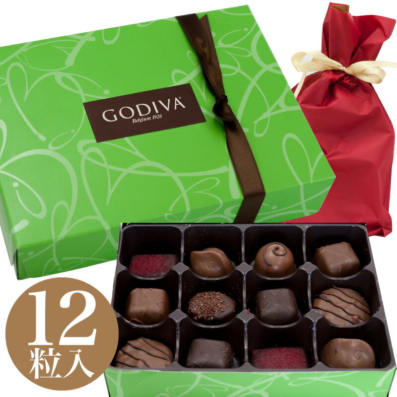 【バレンタイン】【ギフト】【義理チョコ】【会社】ゴディバ GODIVA アソートメント チョコレート 12粒入 2018年 ベルギー ビター スイーツ トリュフ チョコ コストコ COSTCO