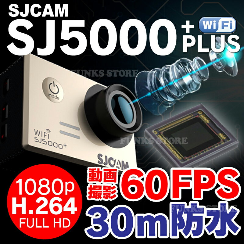 SJ5000 Plus SJ5000+ wifi アクションカメラ 1080p 60FPS フルHD...:auc-funksstore:10001029