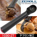 ゼロール アイスクリームスクープ ZEROLL 1030-ZT 1オンス ブラック テフロン加工 アイスクリームディッシャー アイスクリームデッパー アイスクリームすくい THE ORIGINAL SCOOP 商品 通販 アイスクリームスプーン 熱伝導 ディッシャー デッパー 輸入品
