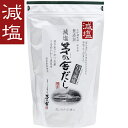 減塩 茅乃舎だし 8g × 27袋 かやのやだし 出汁 国産原料 焼きあご 焼きとび飛び魚 うるめいわし 海塩 真昆布 かつお節 化学調味料 保存料 無添加 久原本家【宅別】